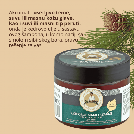 KEDROV gusti šampon-koncentrat za kosu i telo na bazi kedrovog ulja 300ml - Image 7