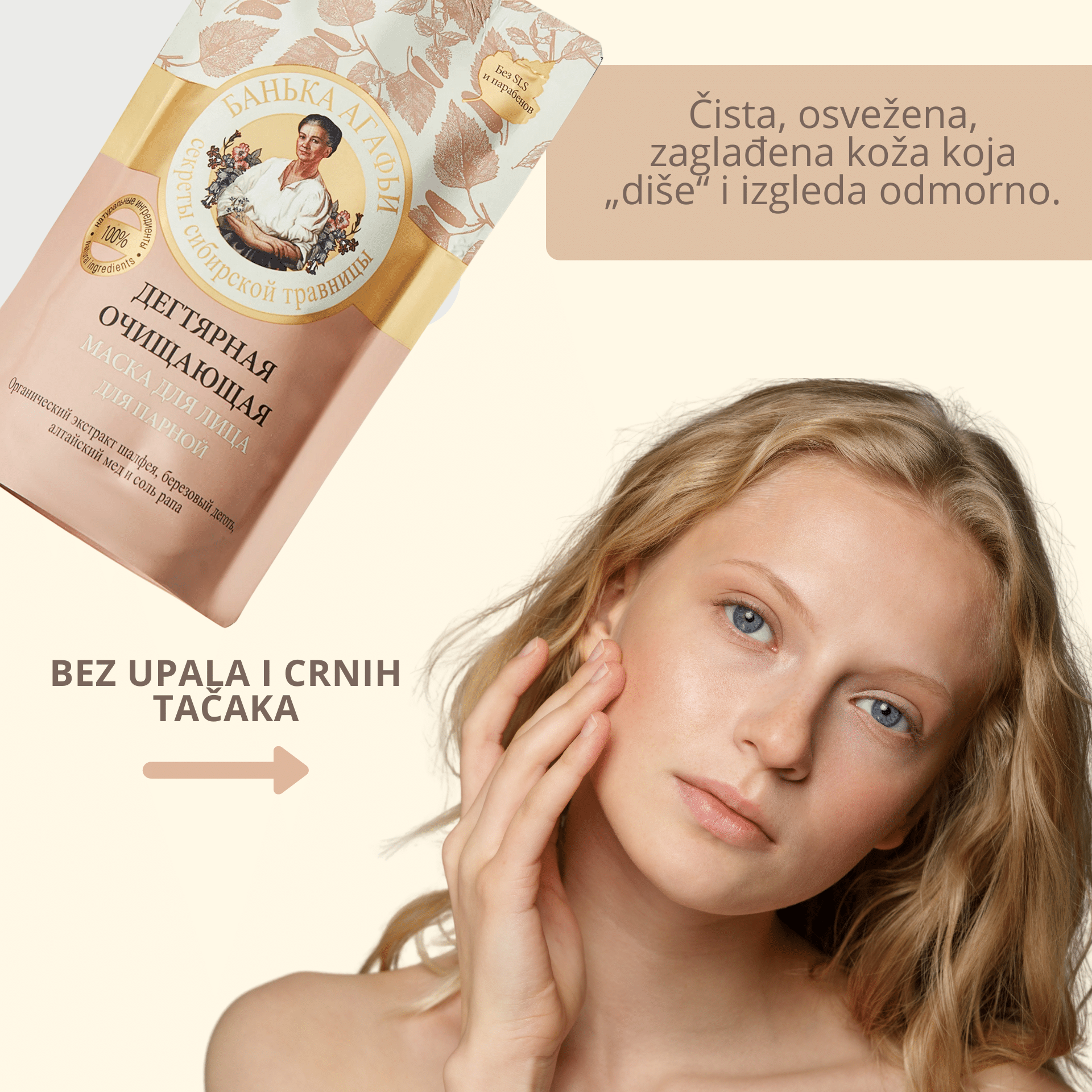2+1 GRATIS Maska za čišćenje lica Detoks od KATRANA 100 ml - Image 6