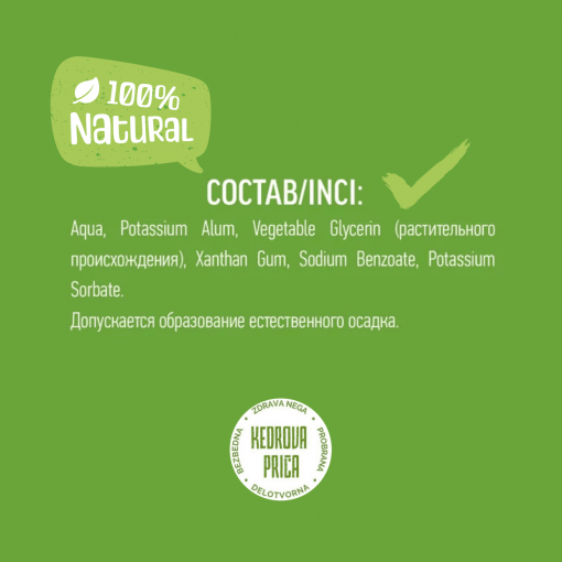 EO LABORATORIE 100% Natural dezodorans za telo BEZ MIRISA 50 ml - Image 8