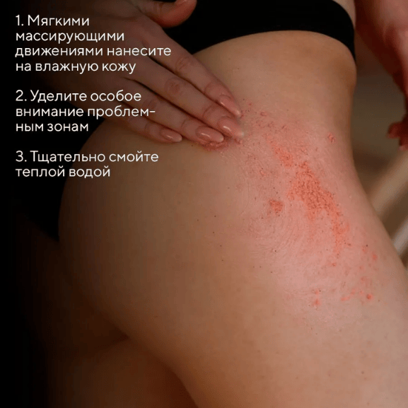 Solni piling za telo za zategnutiju i obnovljenu kožu Argan i malina 250 ml - Slika 2